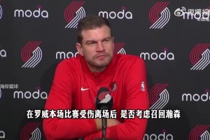 罗威伤后是否考虑召回杨瀚森？斯普利特：是的，这是一个选项！